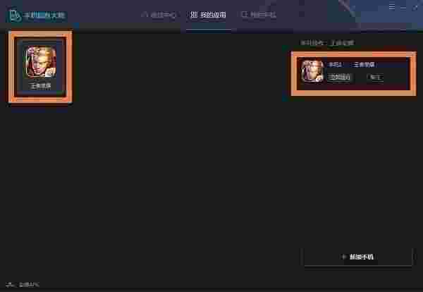 鲁大师手机模拟大师旧版本