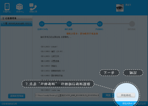 手机大师v2.0.6.1