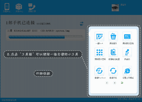 手机大师v2.0.6.1
