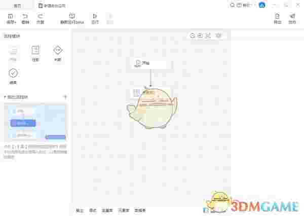 实在智能RPAv5.9.7