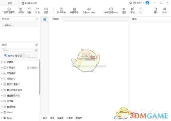 实在智能RPAv5.9.7