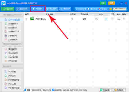 excel转换word转换器v6.2