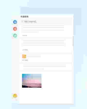 简贴 2.6.0.0