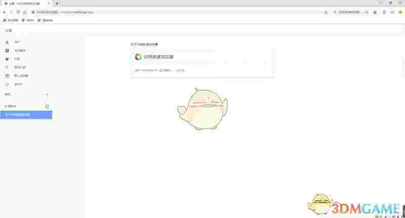 闪电极速浏览器最新版