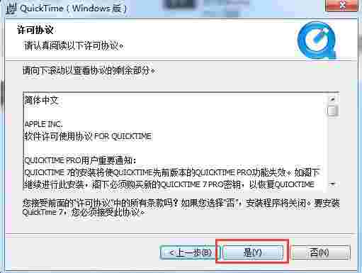 Quicktime player电脑版