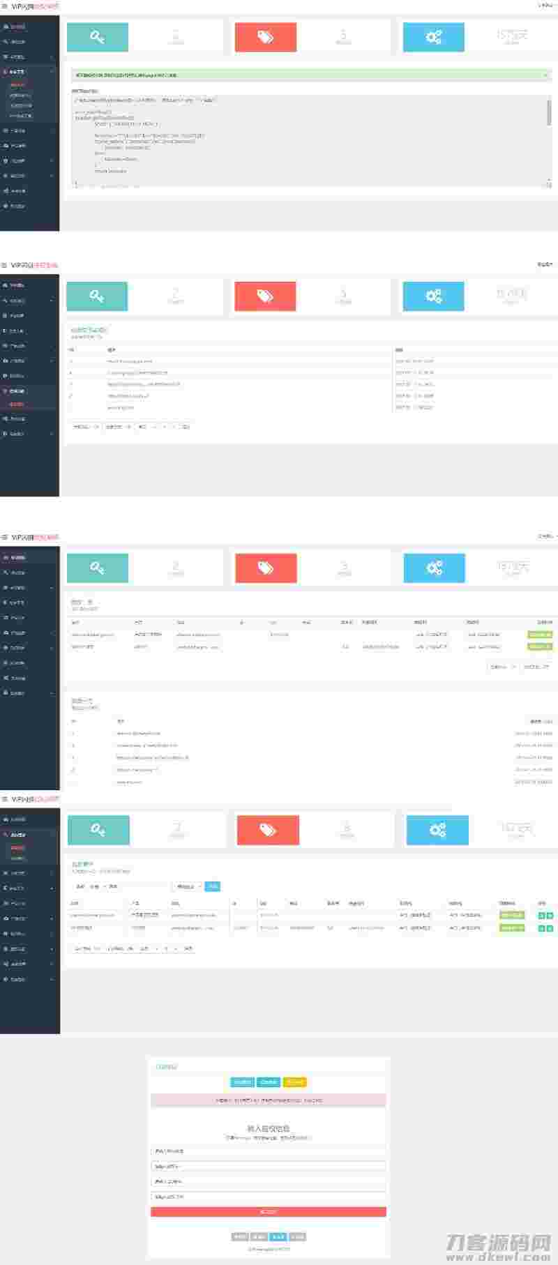 翼王定制授权系统+盗版追踪+域名IP双授权+在线加密系统插图 翼王定制授权系统+盗版追踪+域名IP双授权+在线加密系统插图