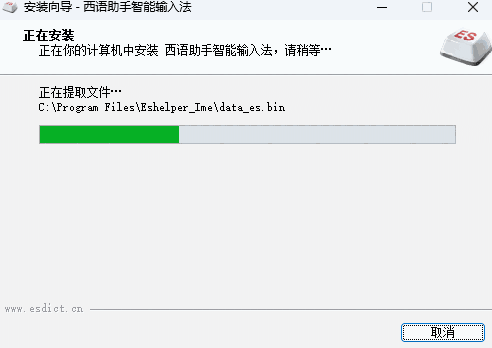 西语助手智能输入法免费版