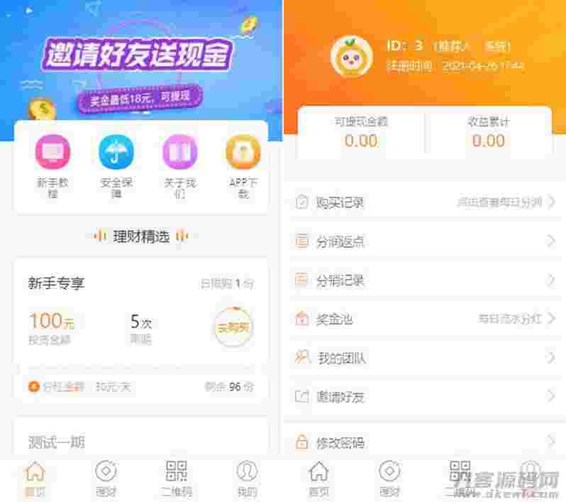 PHP理财源码/遇见互助系统源码+三级分红+红利返点+自带5套UI风格插图