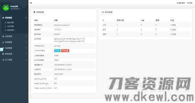 PHP理财源码/遇见互助系统源码+三级分红+红利返点+自带5套UI风格插图(2)