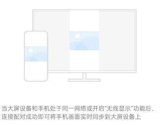 安卓投屏电脑版