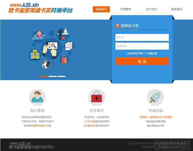 JAVA游戏支付源码通用游戏支付平台程序-已对接正在运营的免签支付平台插图