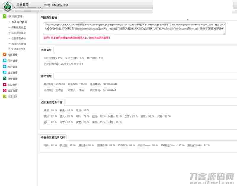 JAVA游戏支付源码通用游戏支付平台程序-已对接正在运营的免签支付平台插图(3)