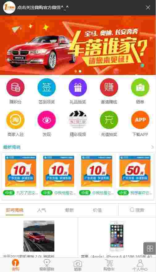 PHP云购源码 带机器人,带控制,/带教程,带破解说明- PHP云购源码 带机器人,带控制,/带教程,带破解说明-