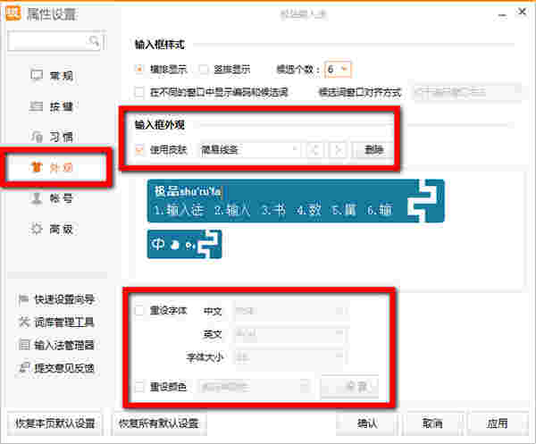 极品五笔8.7经典版