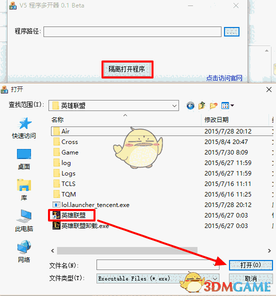 V5程序多开器v0.1