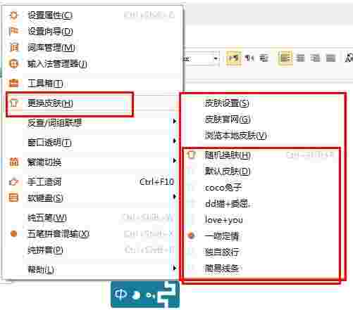 极品五笔8.7经典版