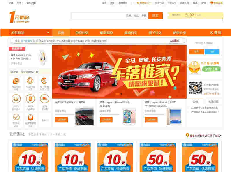 PHP云购源码 带机器人,带控制,/带教程,带破解说明- PHP云购源码 带机器人,带控制,/带教程,带破解说明-