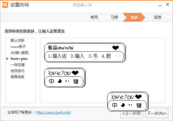 极品五笔8.7经典版