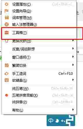 极品五笔8.7经典版