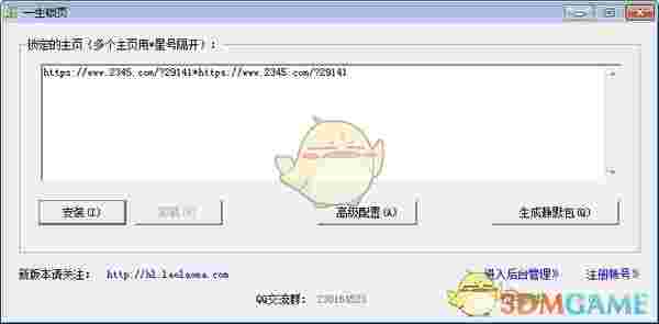 一生锁页v5.1.0.0