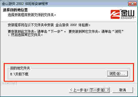 金山游侠v4.0.0.0