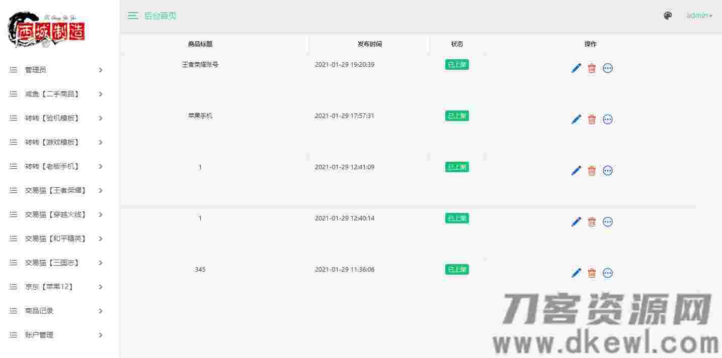 鱼转转鲨鱼台子最新十三合一源码 未加密插图(1) 鱼转转鲨鱼台子最新十三合一源码 未加密插图(1)