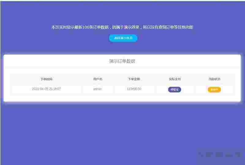 轻量级个人免签支付源码 微信支付宝收款支付手动审核邮件短信推送插图(1) 轻量级个人免签支付源码 微信支付宝收款支付手动审核邮件短信推送插图(1)