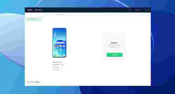 OPPO系统升级工具旧版本