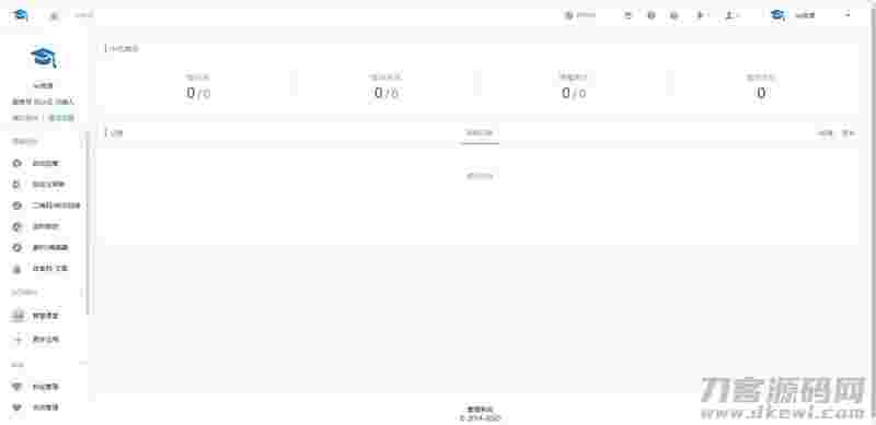 课堂知识付费系统源码 带课程数据+一键同步功能插图(2) 课堂知识付费系统源码 带课程数据+一键同步功能插图(2)