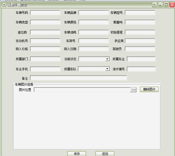 《通用车辆油卡油费管理软件》最新版