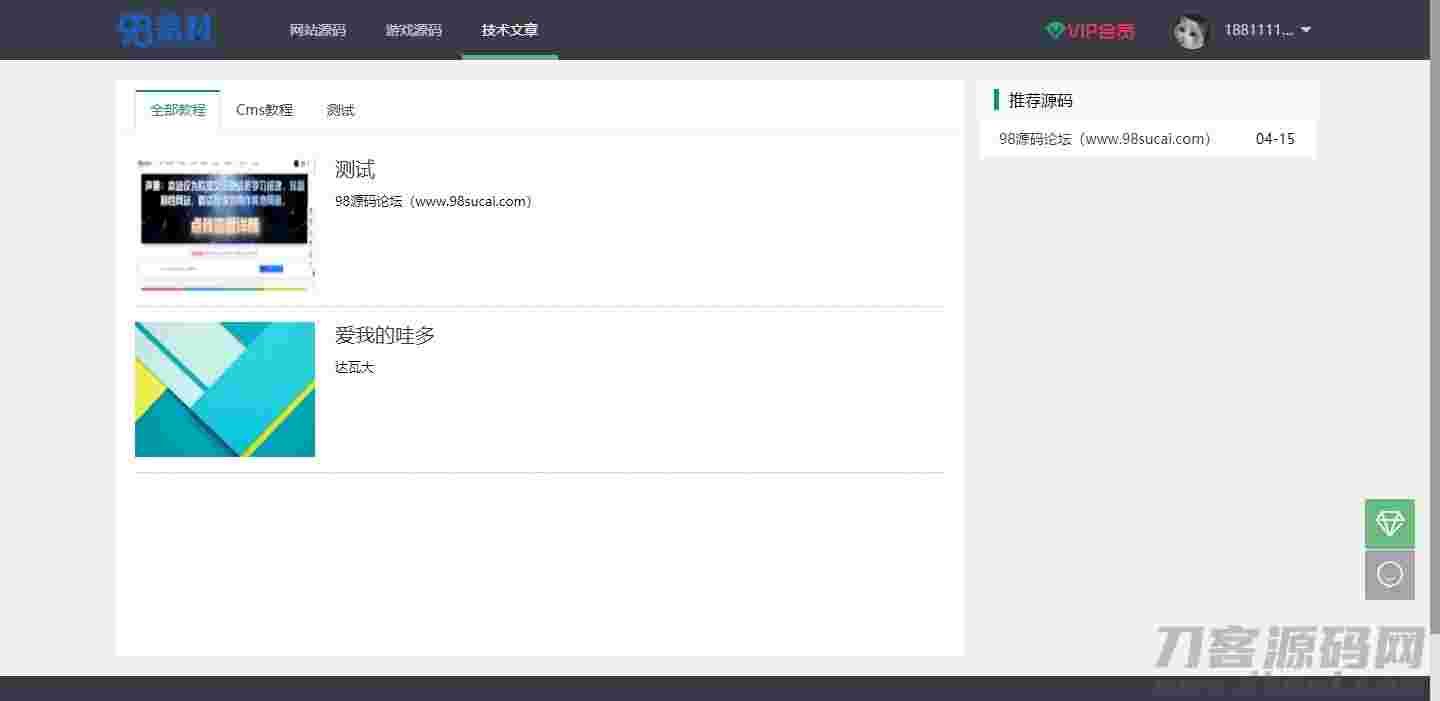 【站长亲测】源码素材资源分享付费下载网站源码 thinkphp+mysql框架插图(1)
