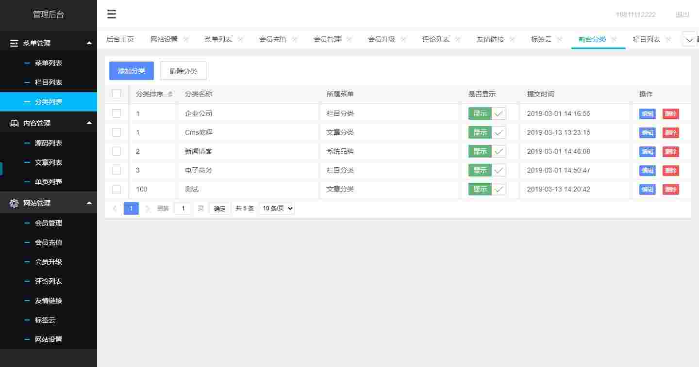 【站长亲测】源码素材资源分享付费下载网站源码 thinkphp+mysql框架插图(2)