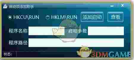 启动项添加助手v1.0