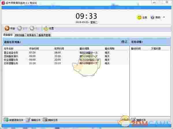 超市语音播报系统 v11.6