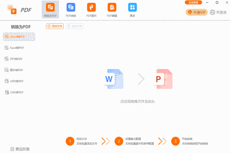 幂果图片格式转换器3.0.1.0