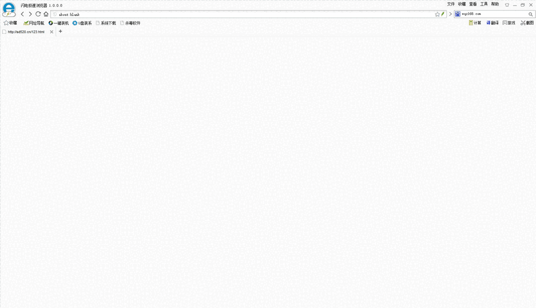 闪电极速浏览器32位20.23.12.16