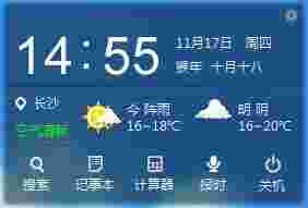 《桌面便捷小助手》官方版