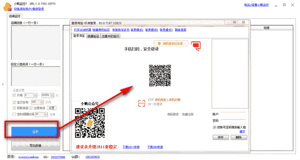 小鸭监控V1.0.7315
