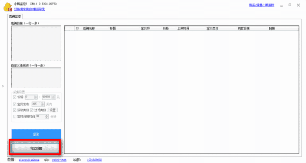 小鸭监控V1.0.7315
