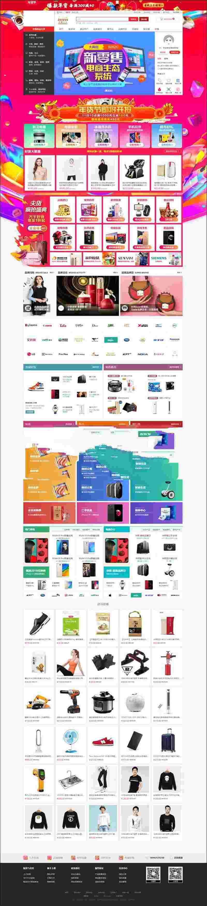 大商创商城门户系统源码V2.6.3全网通商城分销旗舰版- 大商创商城门户系统源码V2.6.3全网通商城分销旗舰版-