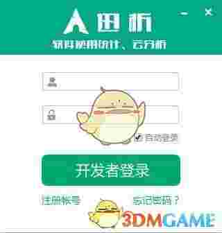 迅析(分析统计平台)v1.0