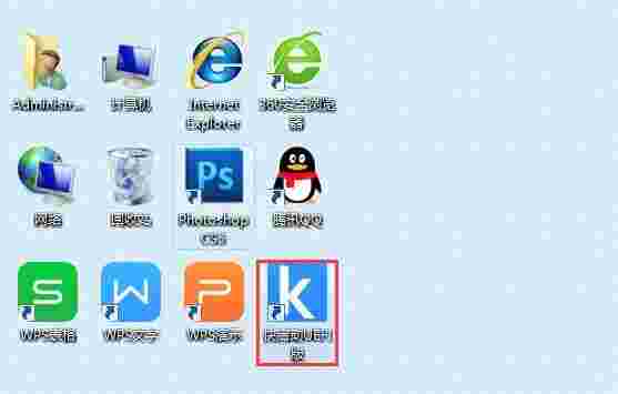 快启动一键装机版v8.1.1.0