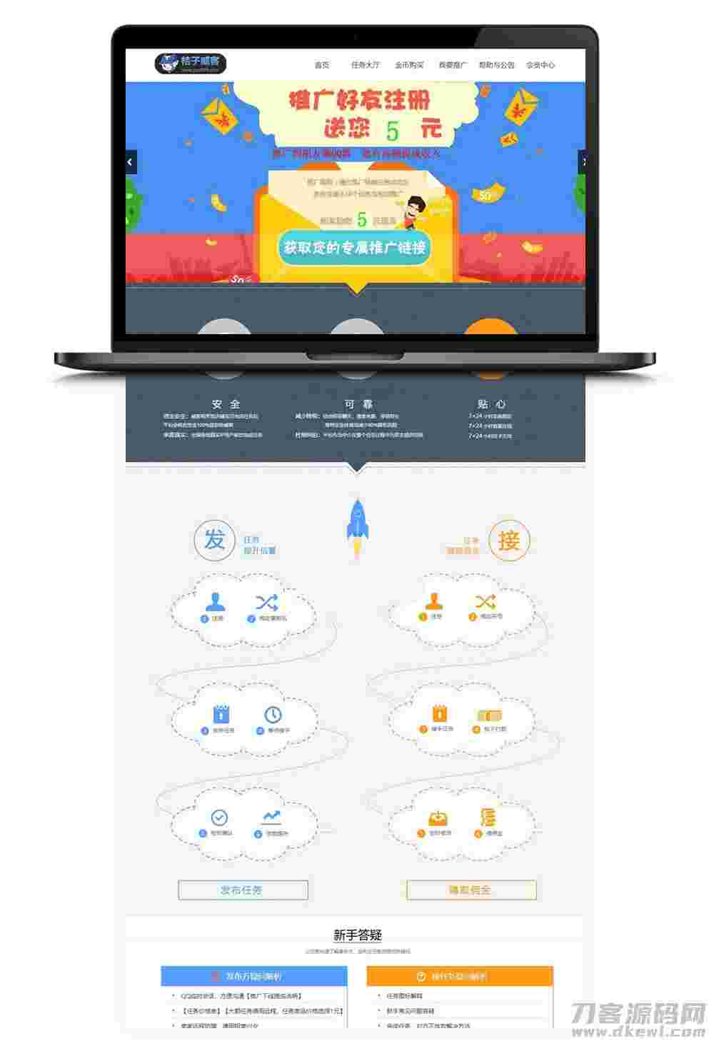 【橘子威客接单源码】在线第三方威客任务网站源码商业版[带充值支付接口]插图