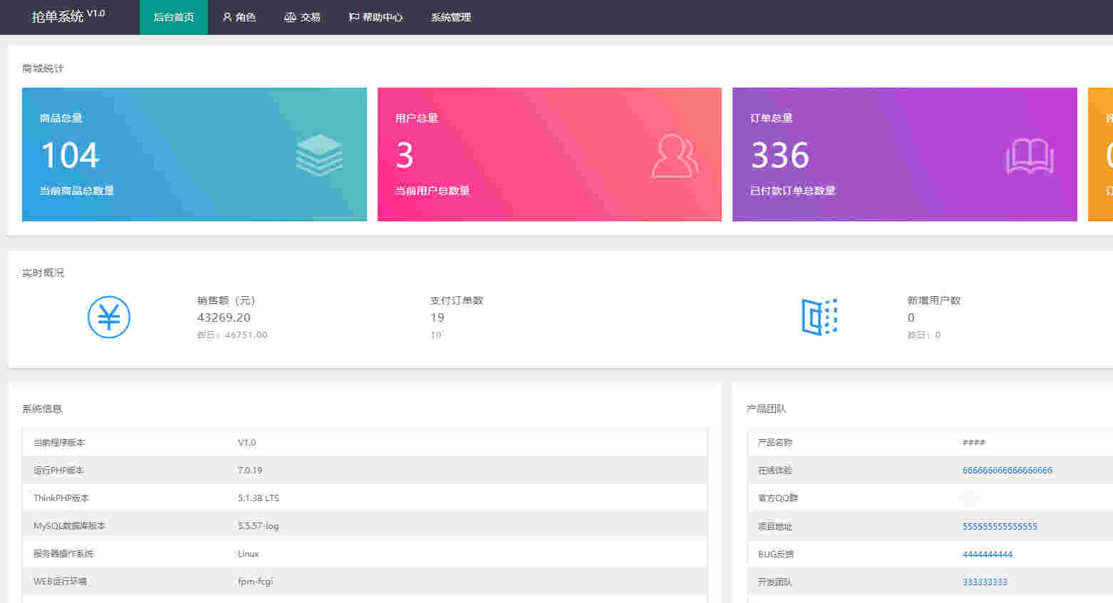 【新春版抢单系统】接单返利+抢单+收单+接单+资金盘+区块链自动抢单系统源码插图(1)