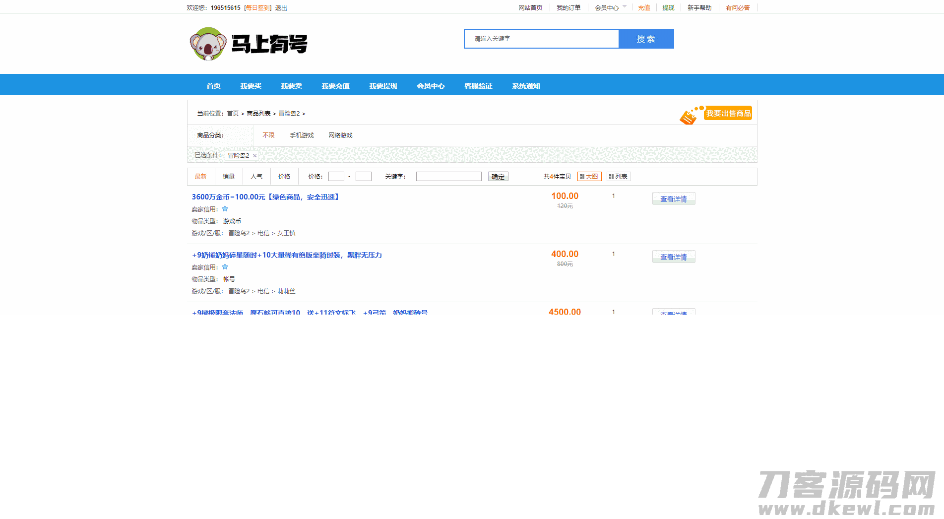 游戏帐号交易平台游戏币交易手游账号出售源码下载插图(1) 游戏帐号交易平台游戏币交易手游账号出售源码下载插图(1)