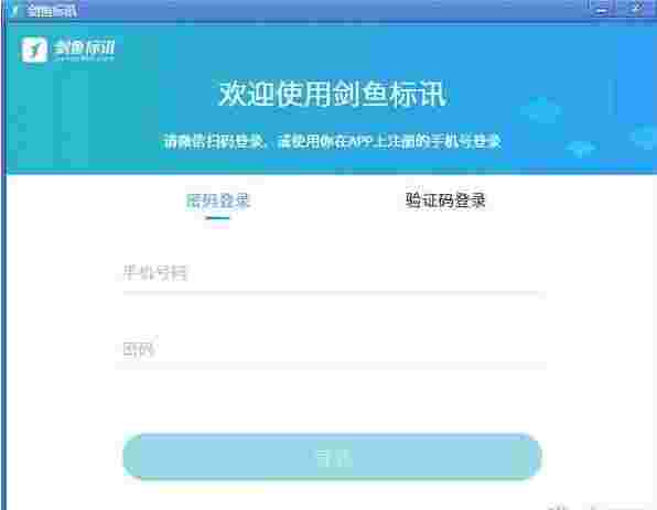 剑鱼标讯v2.5.8.1