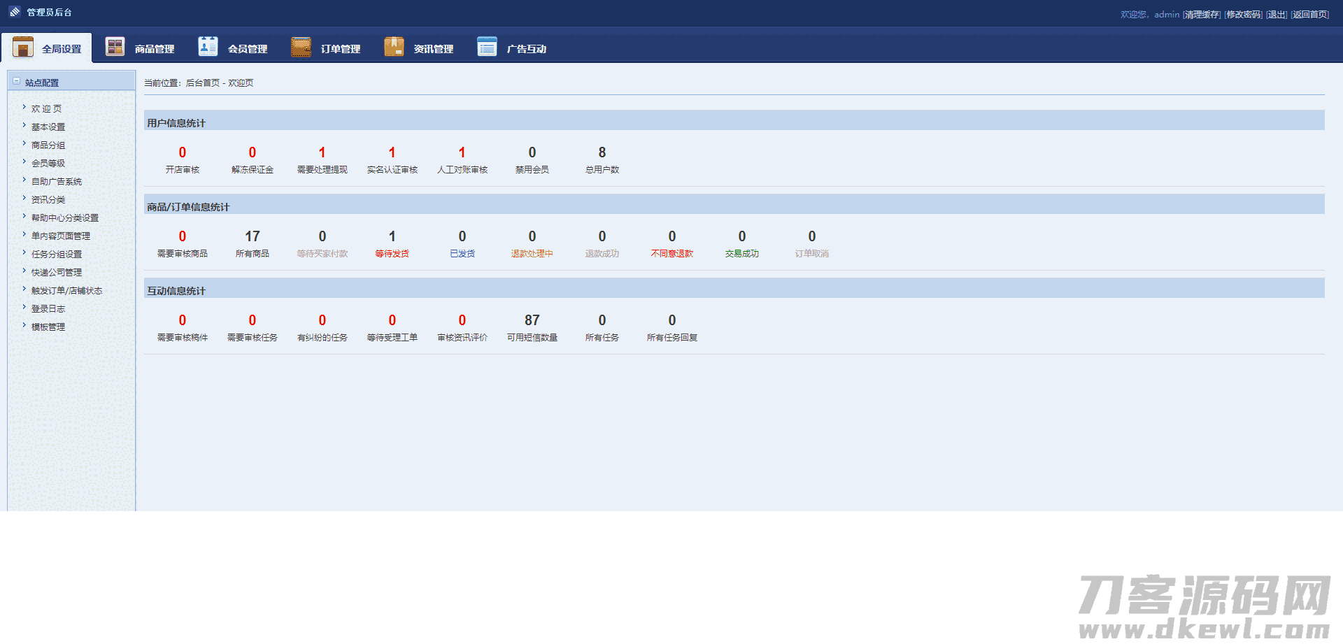 游戏帐号交易平台游戏币交易手游账号出售源码下载插图(4) 游戏帐号交易平台游戏币交易手游账号出售源码下载插图(4)