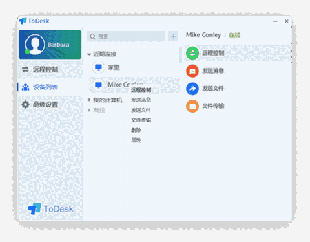 ToDesk for Mac1.0.1019a