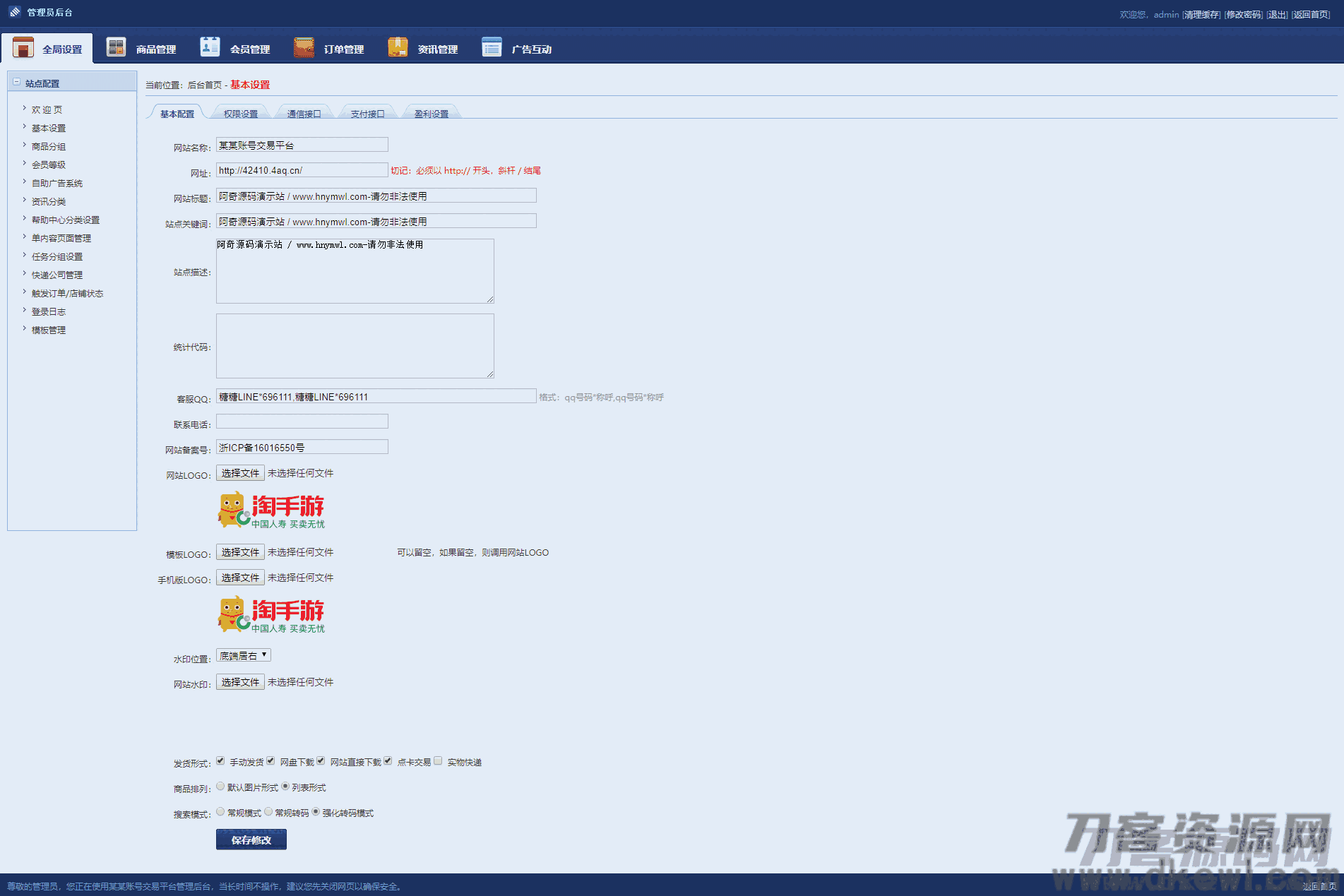 游戏帐号交易平台游戏币交易手游账号出售源码下载插图(5) 游戏帐号交易平台游戏币交易手游账号出售源码下载插图(5)