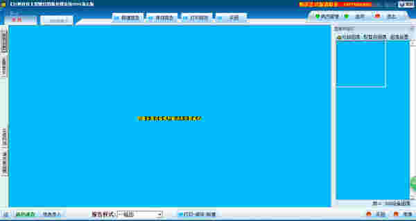 《巨渺裂隙灯图像处理系统》官方版